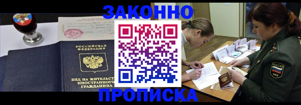 регистрация в Краснозаводске