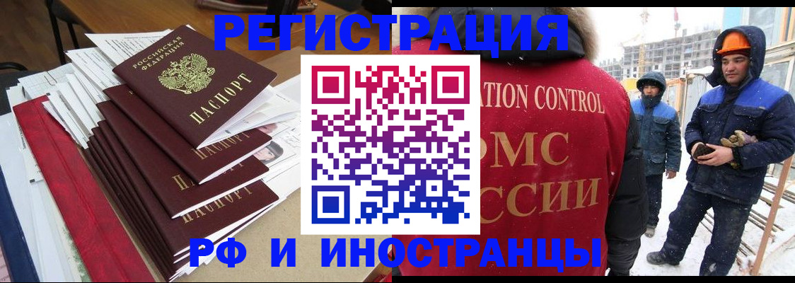 купить прописку в Краснозаводске