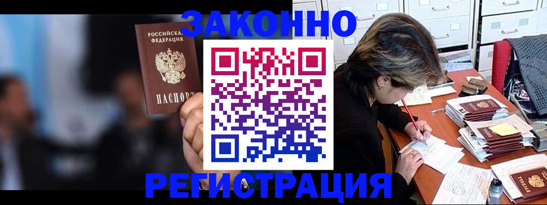 прописка иностранных граждан в Краснозаводске