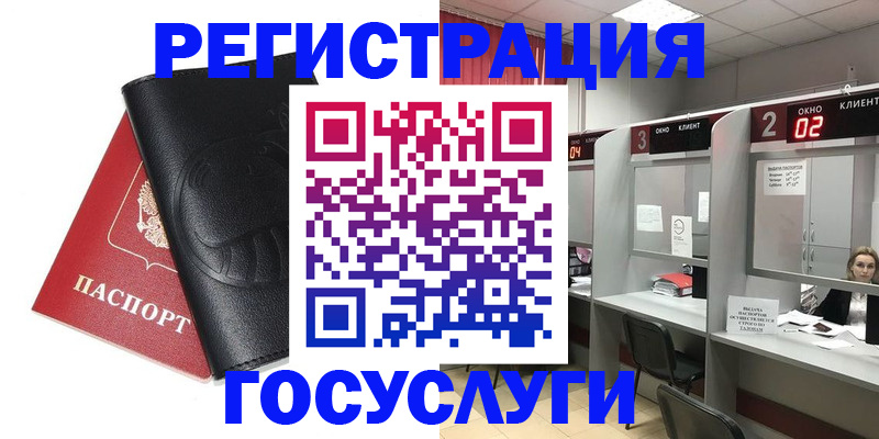 временная регистрация гарантия в Краснозаводске